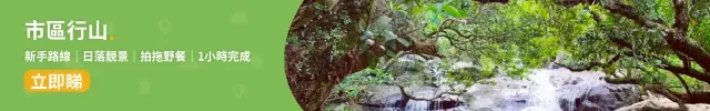 https://hk.trip.com/blog/1-hour-hikes-in-hong-kong/?locale=zh-HK&curr=HKD