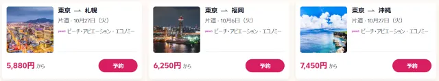 【2026年最新】トリップドットコムの9月限定クーポンコード・割引キャンペーン一覧 | Trip.com