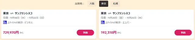 【2026年最新】トリップドットコムの10月限定クーポンコード・割引キャンペーン一覧 | Trip.com