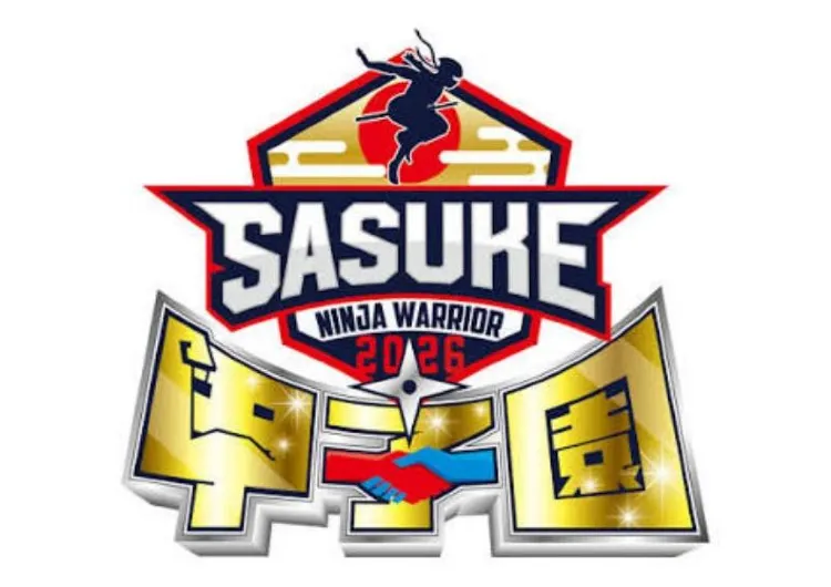 【サスケ 2026】SASUKE甲子園開催決定!初の個人戦!募集条件、実施会場、最終締切日