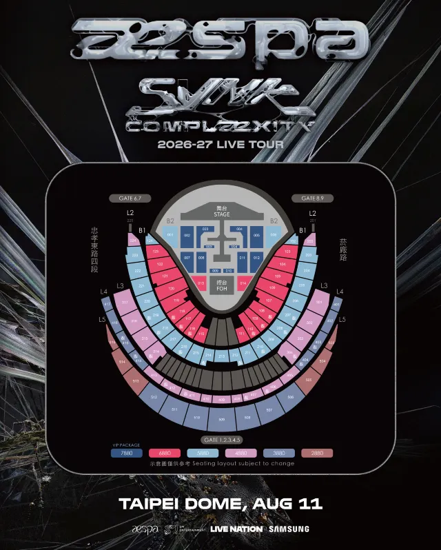 Aespa LIVE TOUR演唱會座位表