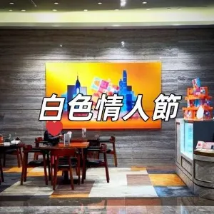 【白色情人節2026】白色情人節倒數!編輯私藏25+款禮物:質感選物、潮流單品、頂級3C全收錄