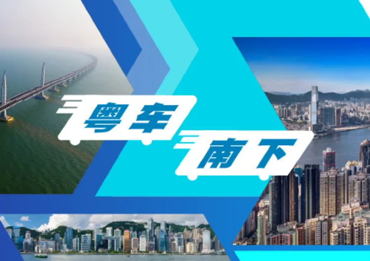 【粵車南下】11月1日起報名抽籤入市區！申請全攻略即睇！申請條件、時間、流程、驗車、保險一文理清！