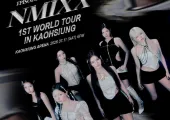 【NMIXX高雄演唱會2026】5/13中午11點起理想國會員預售！5/14中午11點拓元開售！7/11登入高雄巨蛋！票價、搶票攻略、座位表、VIP福利全指南
