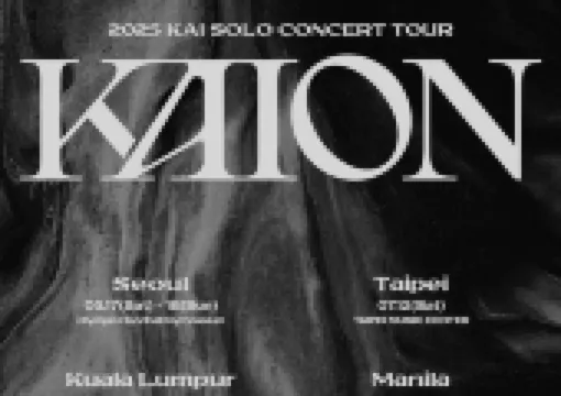 【KAI演唱會2026】亞洲舞王EXO KAI台北開唱!4/8起優先購票,門票/座位圖/預測歌單懶人包