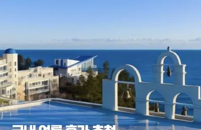 국내 여름 휴가 추천 여행지 BEST 5 총정리 