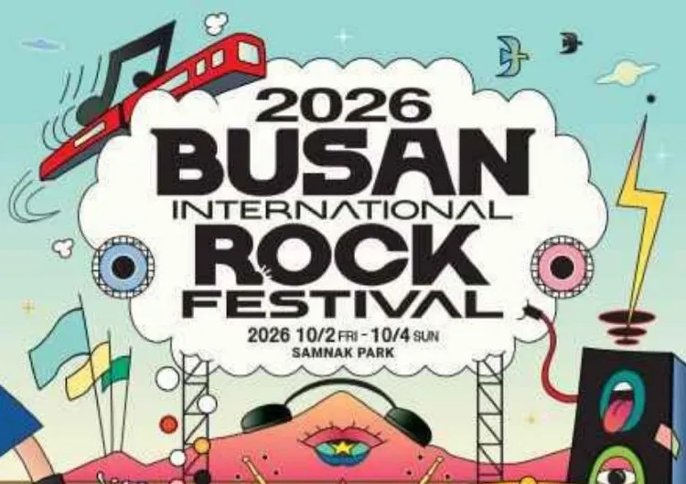 【2026 부산국제록페스티벌】10월 2일 개막! 라인업·티켓 예매·일정 총정리