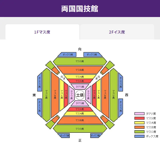 座席図