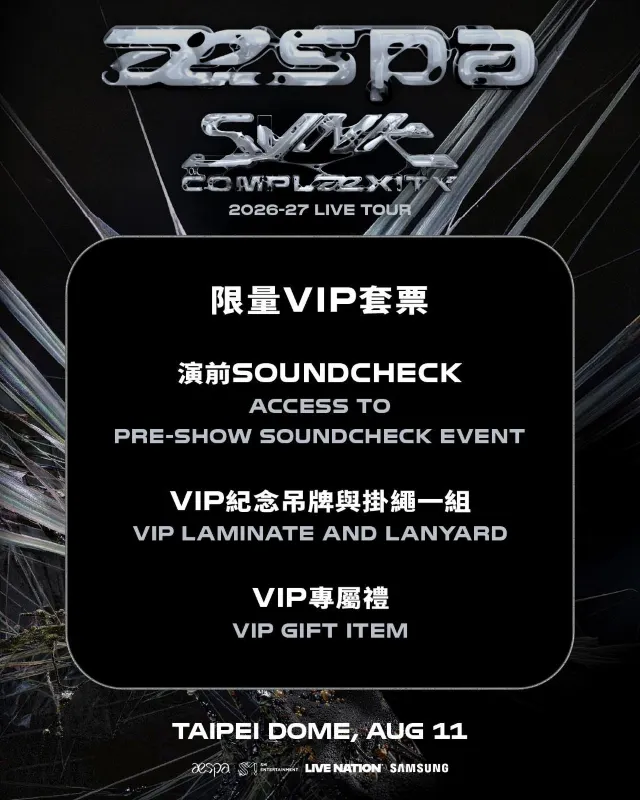 VIP 套票