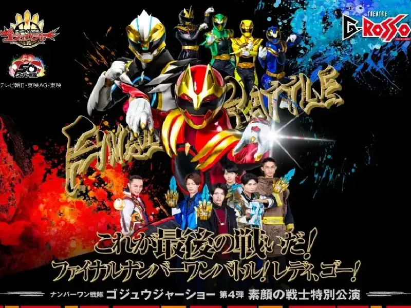 ゴジュウジャー最高さん専用 ゴジュウジャー最高さん専用