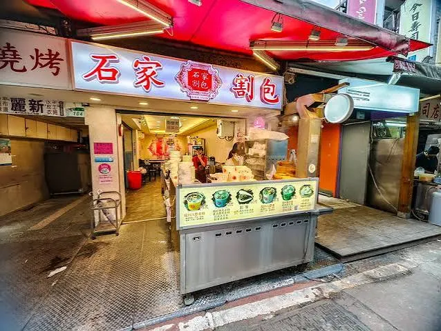 石家割包 爌肉與赤肉兩種選擇
