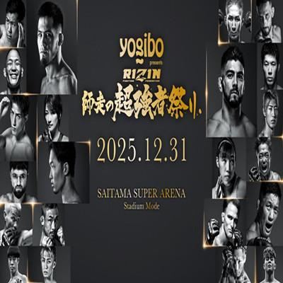 RIZIN 大晦日2025】「師走の超強者祭り」放送予定・視聴方法・対戦