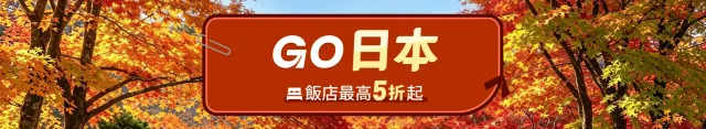 【2026釜山楓葉】釜山必看賞楓攻略！楓葉時間預測、10大賞楓景點、航班交通住宿一篇搞定