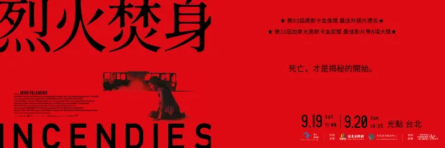 瓦吉.穆阿瓦電影特映
