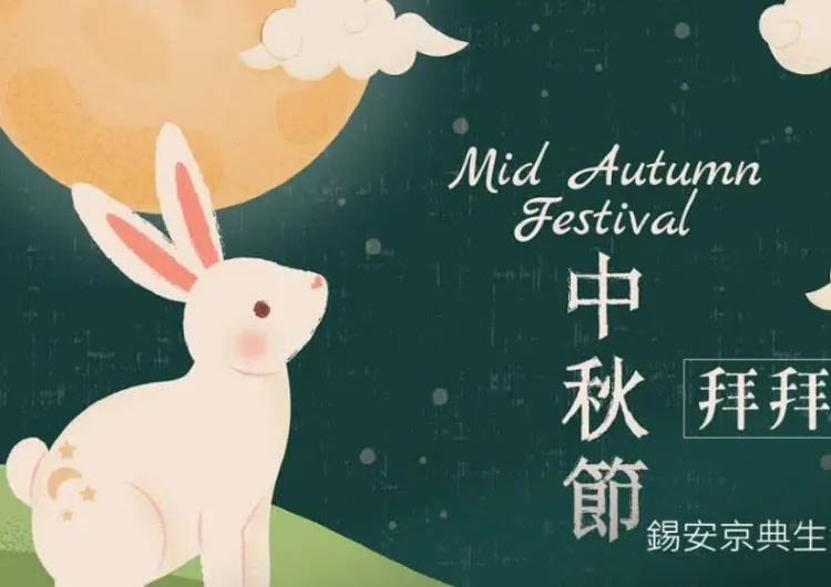 【2026中秋節拜拜】拜拜時間、供品清單、神明/祖先/地基主/往生者祭拜流程與禁忌總整理