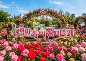 【2026 부천 백만송이장미축제】 일정, 주차, 프로그램, 맛집 총정리！