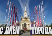 День города Москвы 2026: дата, программа, концерты и салют