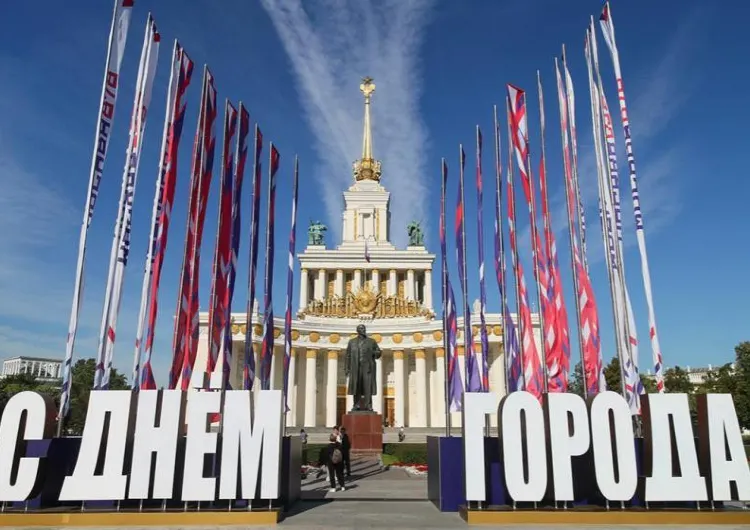 День города Москвы 2026: дата, программа, концерты и салют
