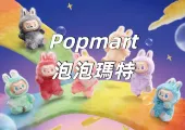 【Popmart泡泡瑪特】萌翻全台的LABUBU在哪搶？泡泡瑪特爆火IP和盲盒系列/LABUBU火爆原因/跨界銀行/台灣門市一文看！