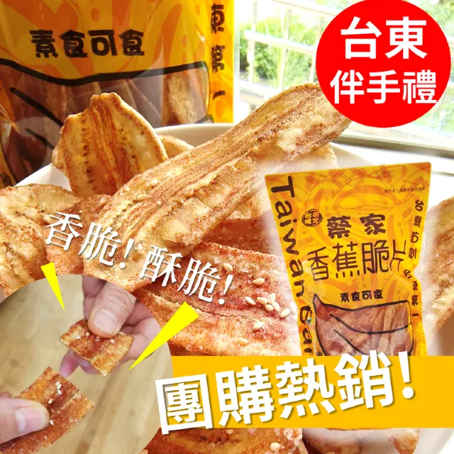 原住民小米酥＆香蕉餅