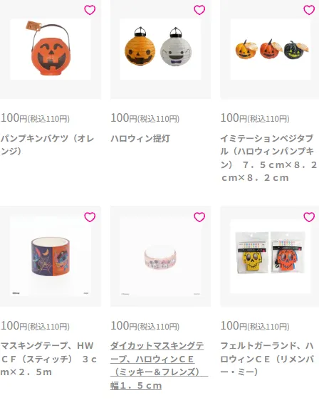 ダイソー ハロウィン2026