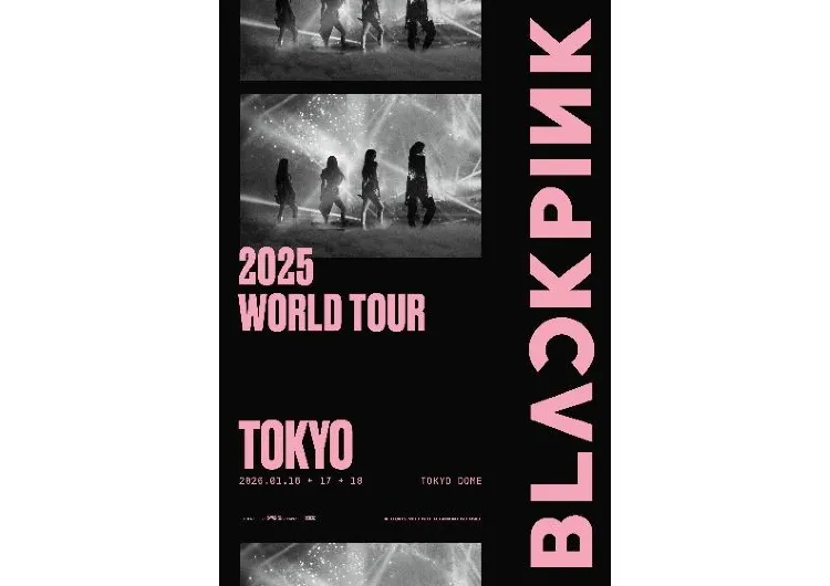 【BLACKPINKライブ2026】10月15日からチケット確約のJTB公式観覧ツアー抽選開始！チケット抽選・会場アクセス・宿泊情報徹底解説