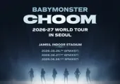 【2026 베이비몬스터 콘서트】 4/9(목) 20:00 NOL 티켓 일반예매 오픈! 베이비몬스터 월드투어 잠실 일정·가격·티켓팅 꿀팁 총정리!