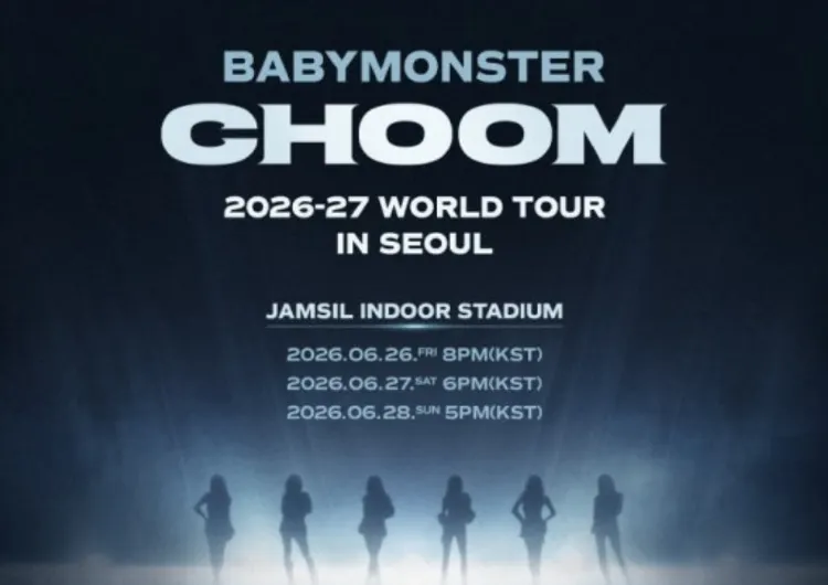 【2026 베이비몬스터 콘서트】 4/9(목) 20:00 NOL 티켓 일반예매 오픈! 베이비몬스터 월드투어 잠실 일정·가격·티켓팅 꿀팁 총정리!