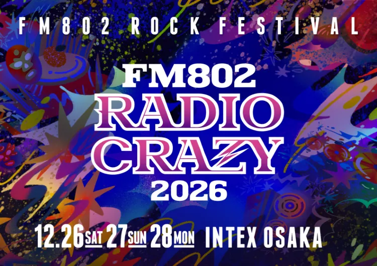 【レディクレ2026】全出演アーティスト＆タイムテーブル公開！12/26〜12/28開催！会場・グッズ・座席表・アクセス完全ガイド