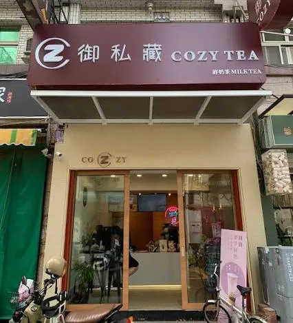 御私藏鮮奶茶飲專賣 彰化成功店 招牌飲品