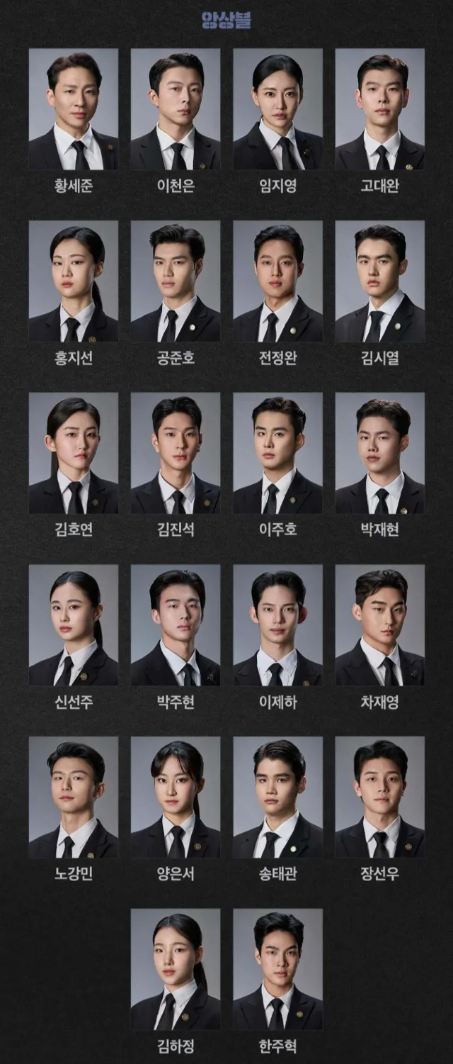 그날들 서울 | 앙상블