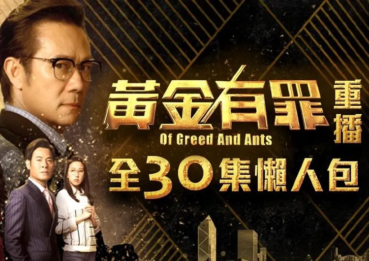 【tvb翡翠台節目表】每日劇情更新！3月28日黃金有罪/奪命提示/愛．回家之開心速遞／大奉打更人劇情一次看！
