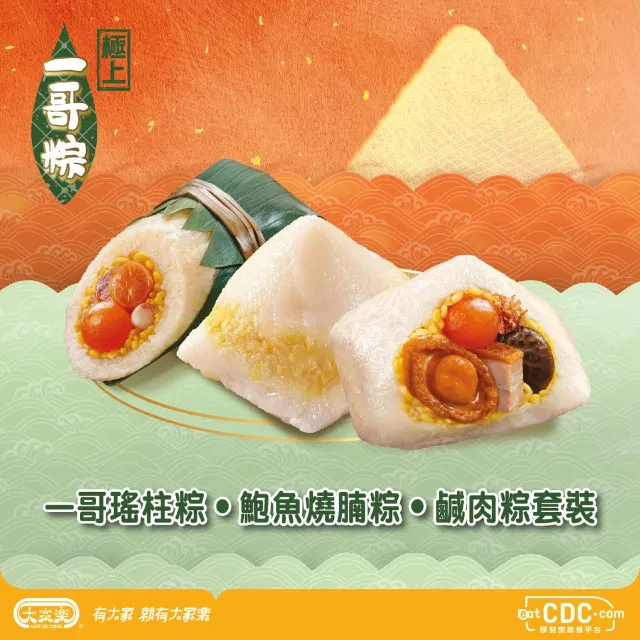 大家樂