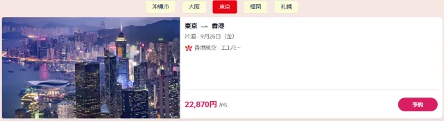 【2026年最新】トリップドットコムの9月限定クーポンコード・割引キャンペーン一覧 | Trip.com