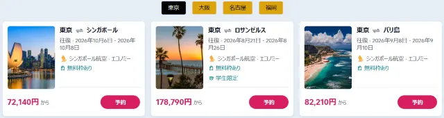 【2026年最新】トリップドットコムの7月限定クーポンコード・割引キャンペーン一覧 | Trip.com