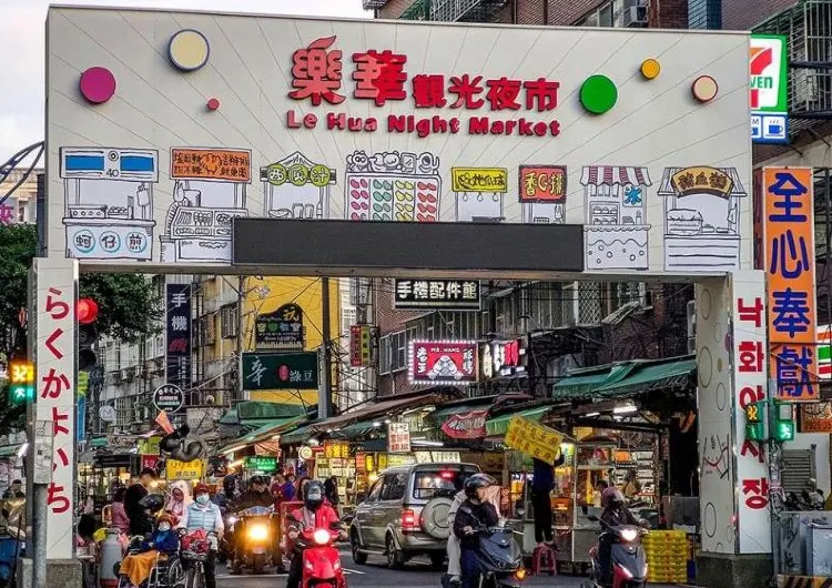 【樂華夜市必吃美食2026】20攤不踩雷推薦｜樂華夜市吃什麼、捷運交通停車營業時間全攻略