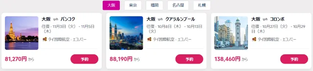 【2026年最新】トリップドットコムの9月限定クーポンコード・割引キャンペーン一覧 | Trip.com