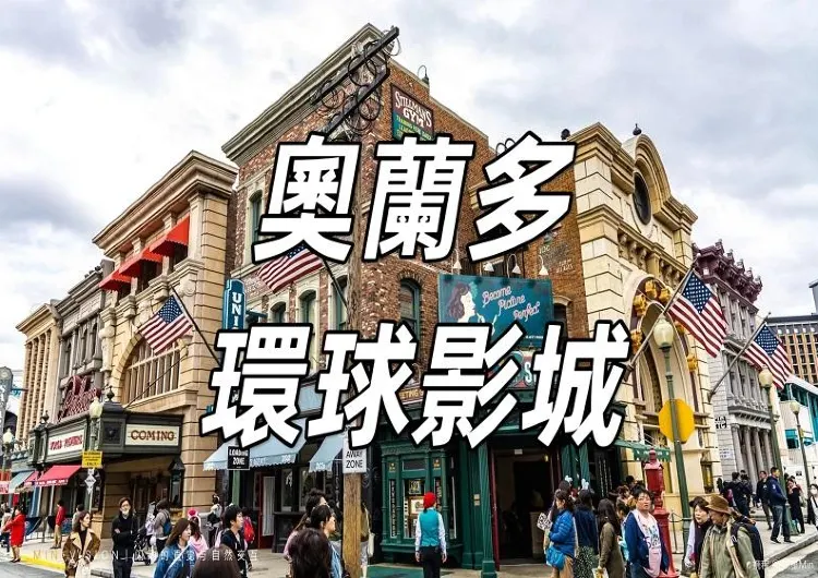【奧蘭多環球影城聖誕節2025】來奧蘭多聖誕節好去處，開啟聖誕假日之旅！