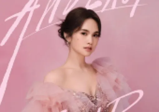 【楊丞琳香港演唱會】5月4日亞博開唱！楊丞琳香港演唱會座位圖/交通/歌單/推薦住宿一次看！