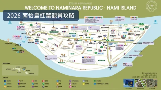 南怡島地圖