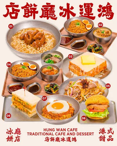 鴻運冰廳餅店