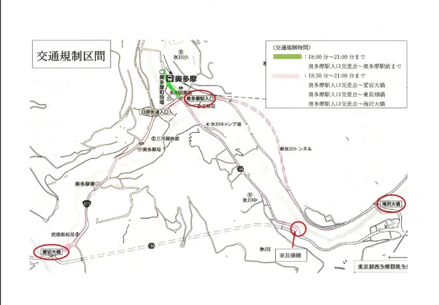 奧多摩町納涼煙火大會