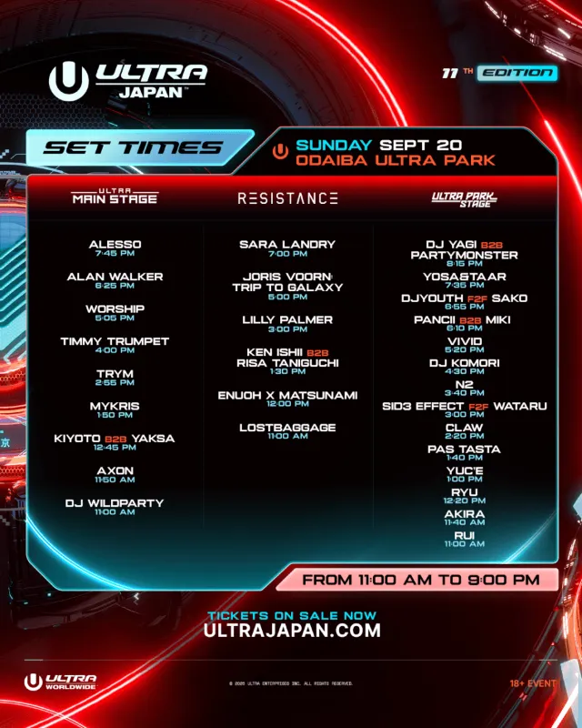 タイムテーブル