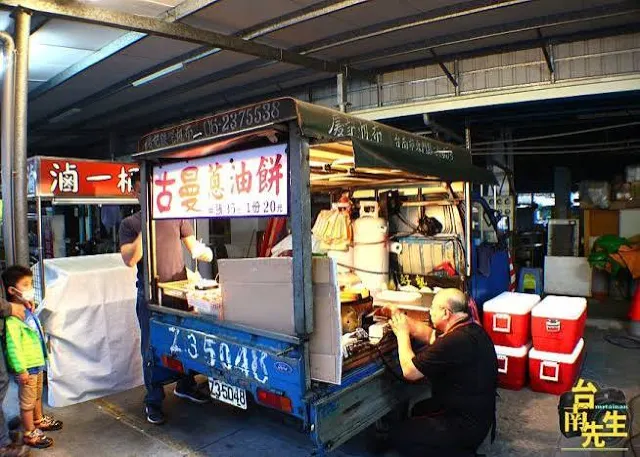 古曼蔥油餅 越嚼越香的古早味