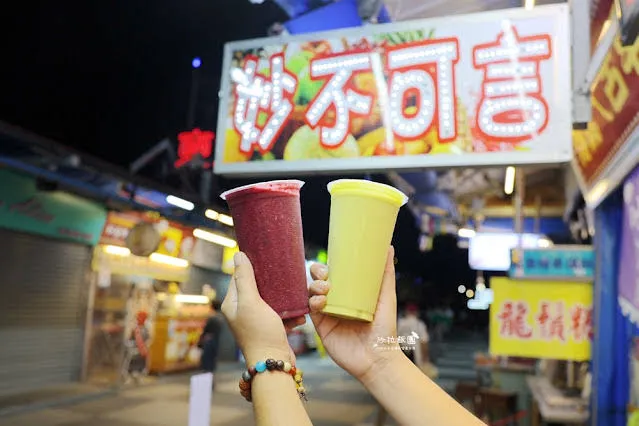 妙不可言現打果汁 招牌飲品