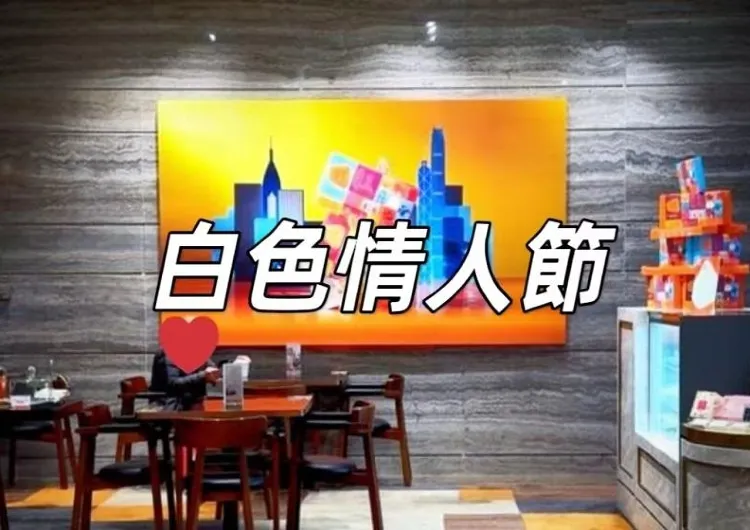 【白色情人節完全攻略】15個白色情人節禮物清單一次掌握，智能香氛禮盒、永生花藍牙音響、星空投影甜點等