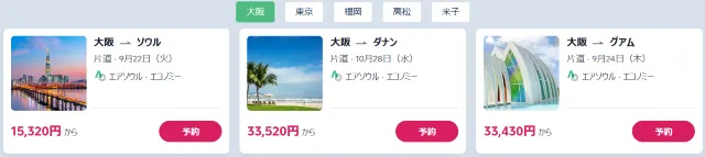 【2026年最新】トリップドットコムの9月限定クーポンコード・割引キャンペーン一覧 | Trip.com