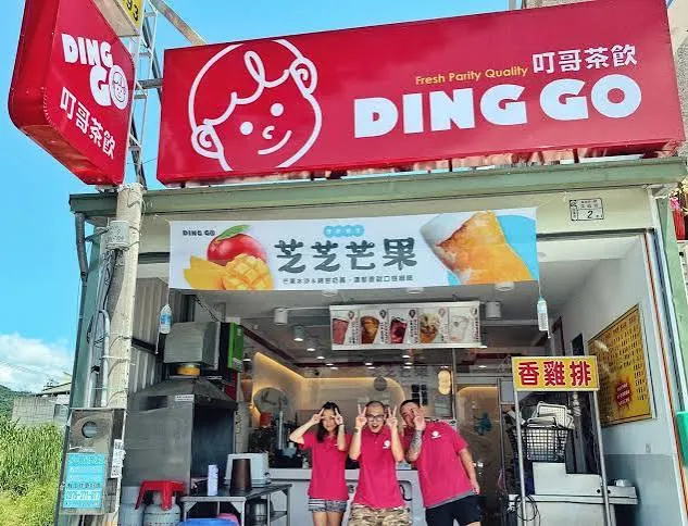 叮哥茶飲 新站店 招牌飲品