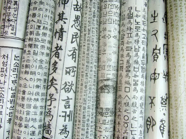 한글 문구·디자인 소품
