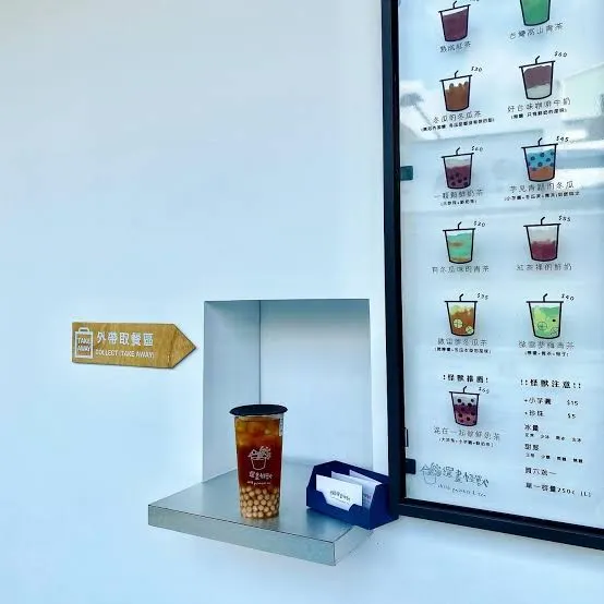 還畫怪獸 招牌飲品